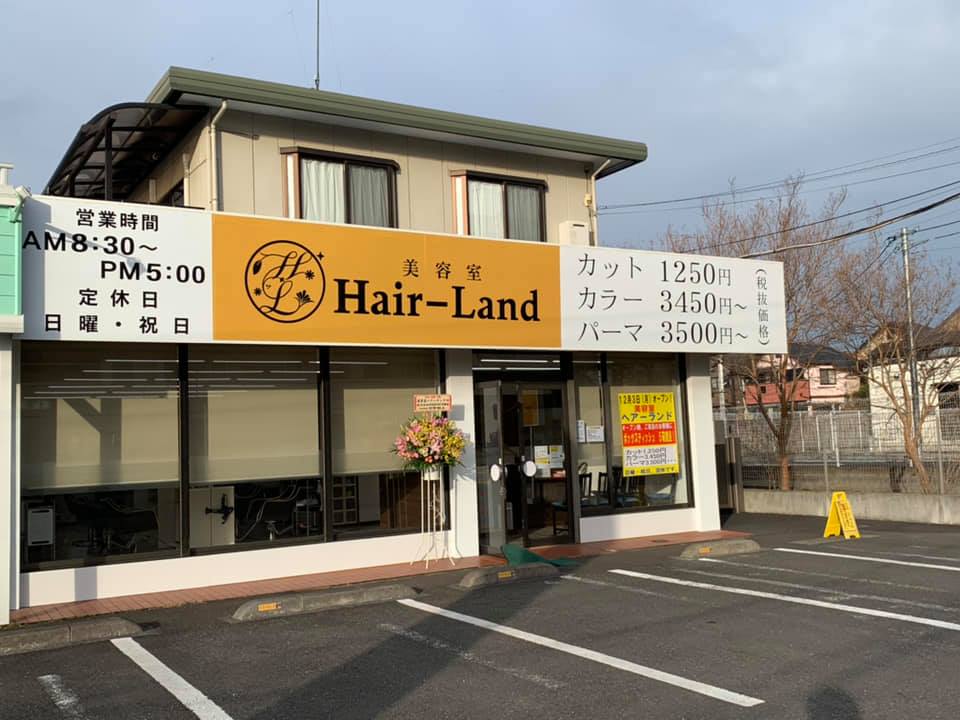 ヘアーランド株式会社ソフネットジャパンソフネットジャパン Sofnetjapan Company Recruit